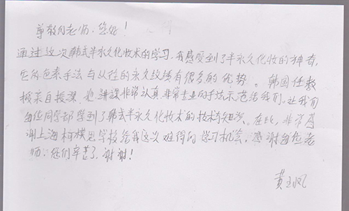 韩式半永久化妆术培训学生心得体会